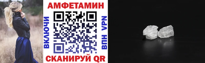 где купить   Гаврилов-Ям  АМФЕТАМИН Розовый 