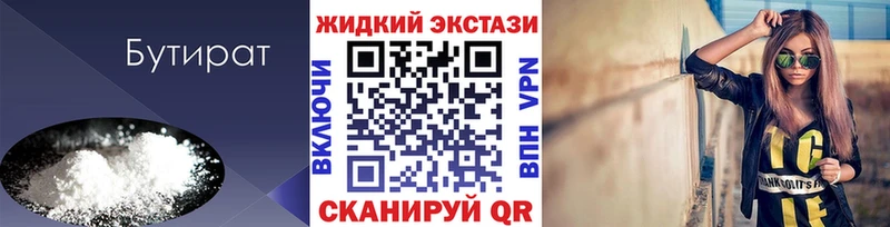 площадка формула  закладка  Гаврилов-Ям  Бутират Butirat  MEGA tor 