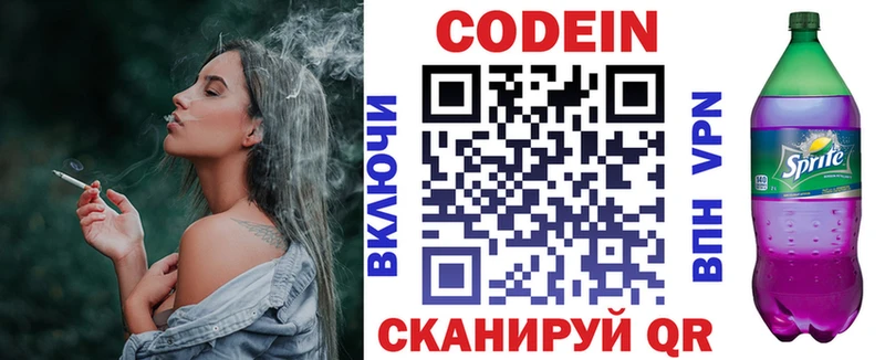 omg рабочий сайт  Гаврилов-Ям  Кодеиновый сироп Lean напиток Lean (лин) 