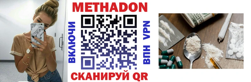 Метадон белоснежный  Гаврилов-Ям 